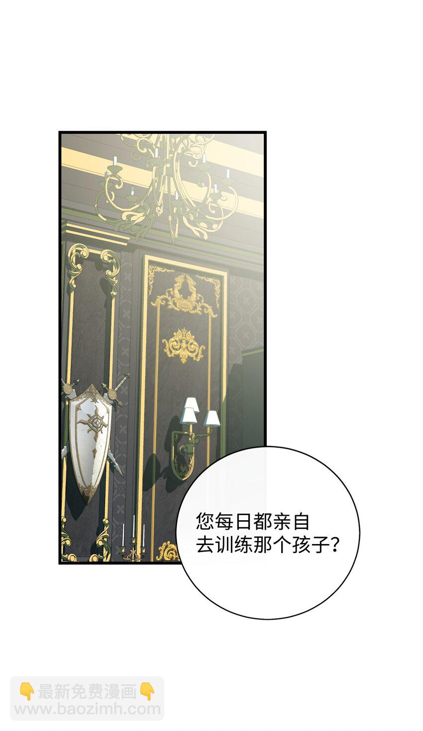 《炮灰骑士今天也想守护病弱公爵》64 磨刀 第35页