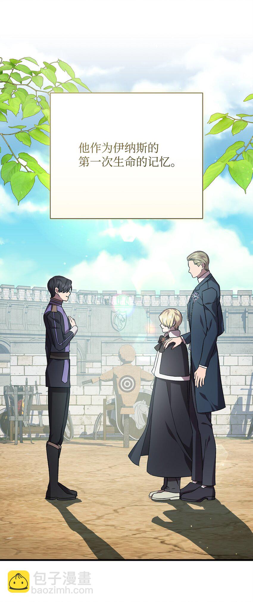 《炮灰骑士今天也想守护病弱公爵》64 磨刀 第3页