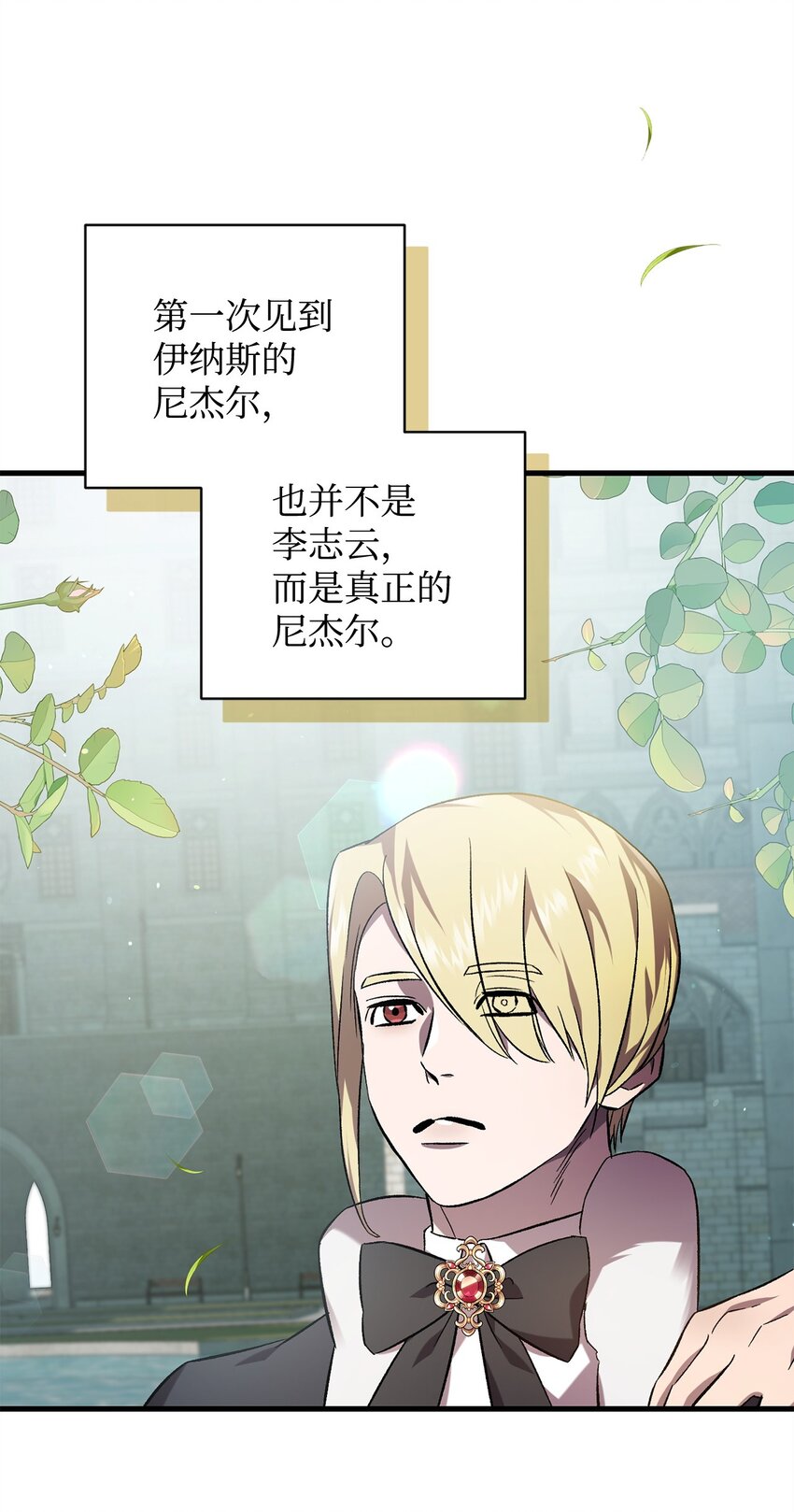 《炮灰骑士今天也想守护病弱公爵》64 磨刀 第4页