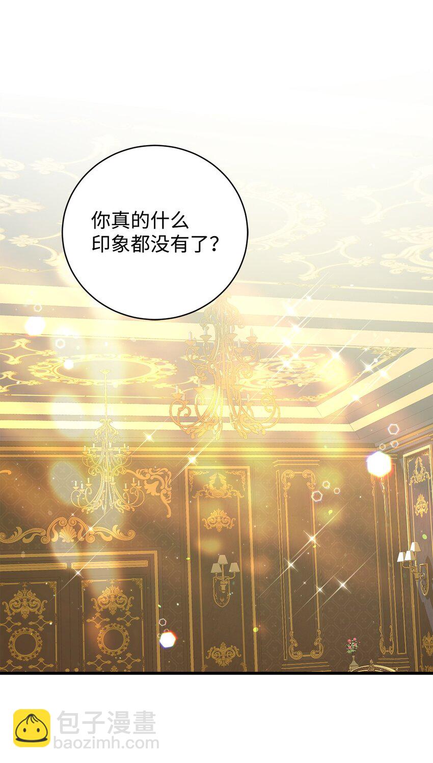 《炮灰骑士今天也想守护病弱公爵》64 磨刀 第8页