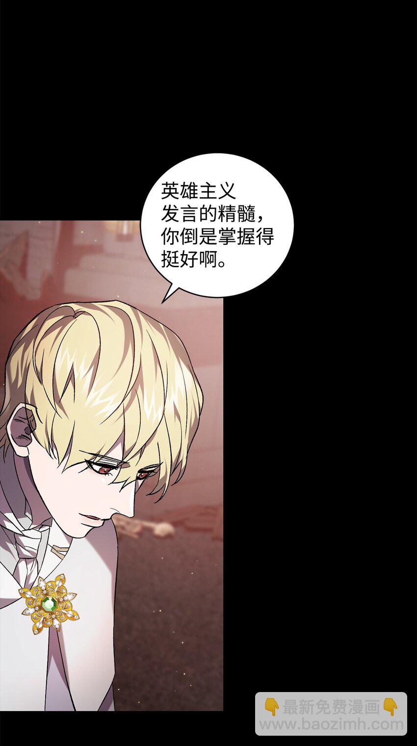 《炮灰骑士今天也想守护病弱公爵》61 融合 第10页