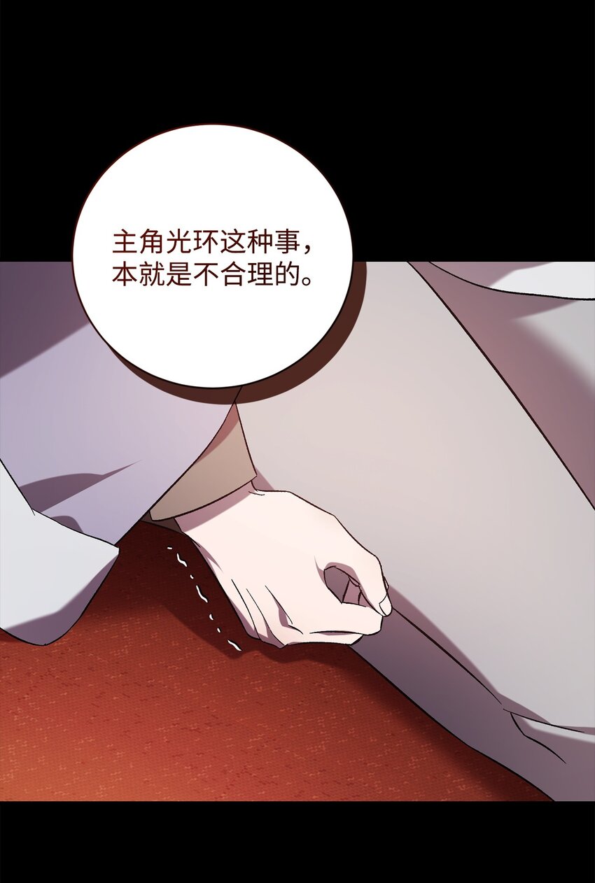 《炮灰骑士今天也想守护病弱公爵》61 融合 第14页