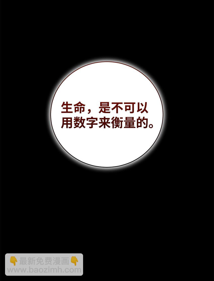 《炮灰骑士今天也想守护病弱公爵》61 融合 第16页