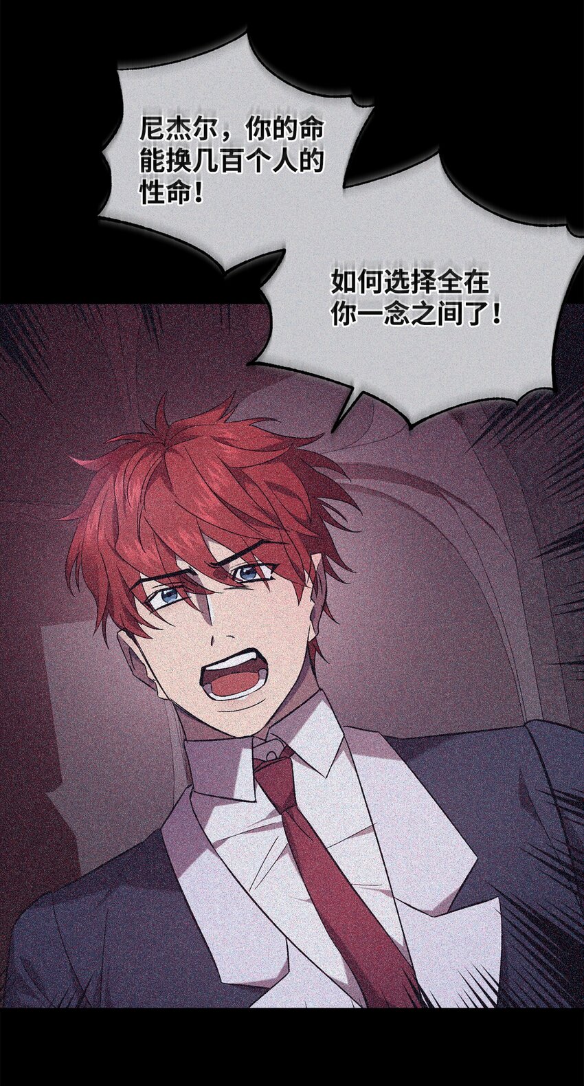 《炮灰骑士今天也想守护病弱公爵》61 融合 第24页
