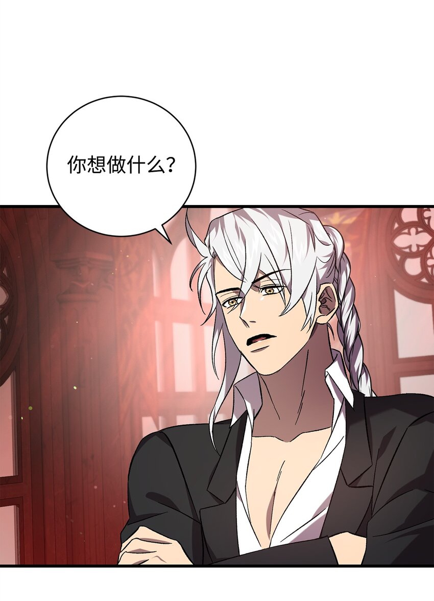 《炮灰骑士今天也想守护病弱公爵》61 融合 第32页