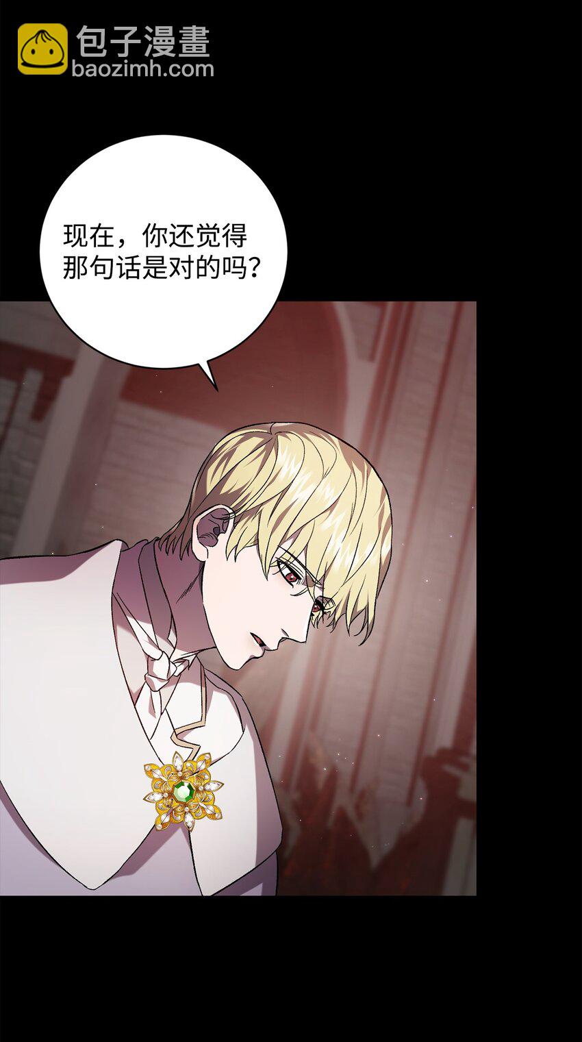 《炮灰骑士今天也想守护病弱公爵》61 融合 第3页