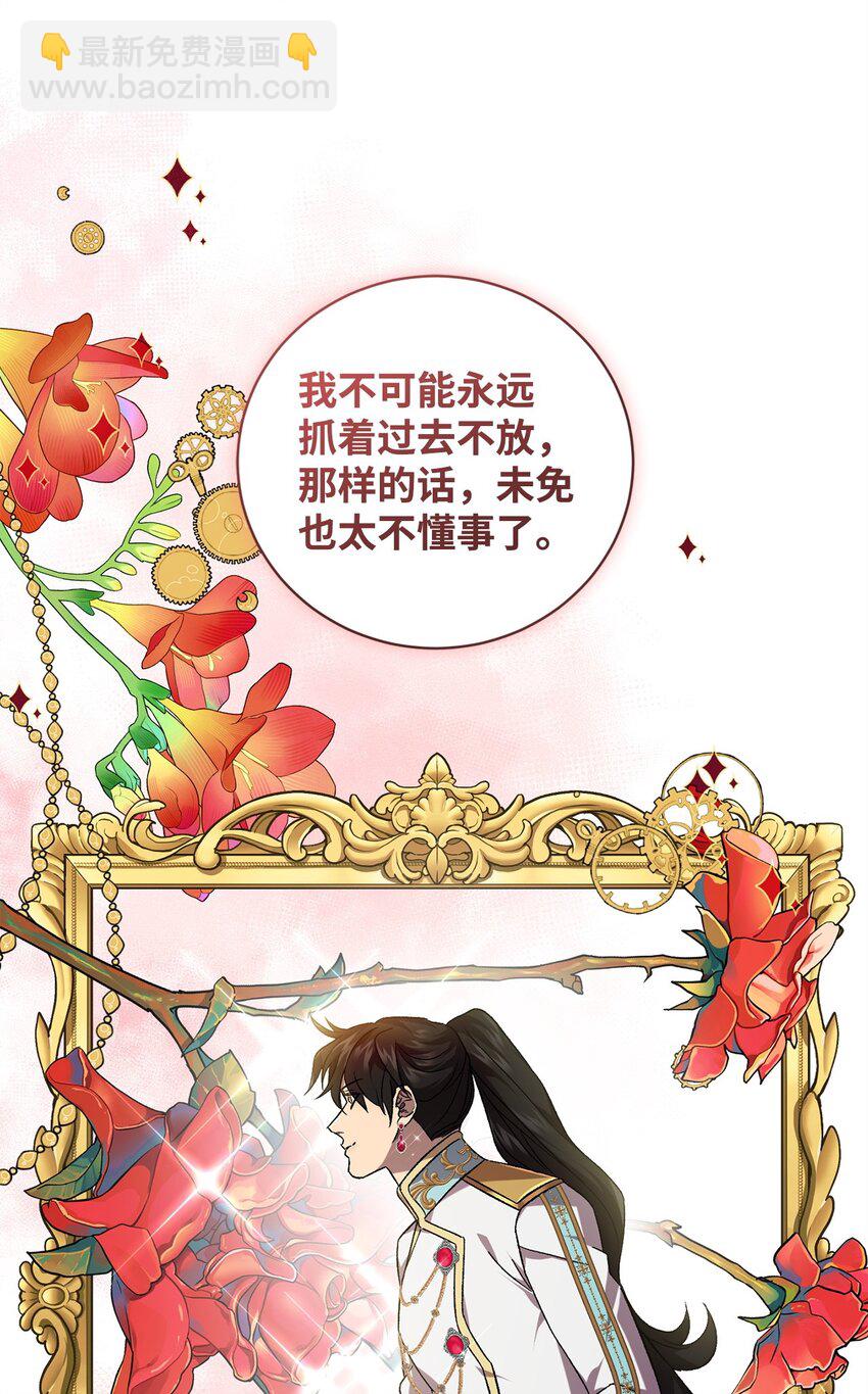 《炮灰骑士今天也想守护病弱公爵》61 融合 第41页