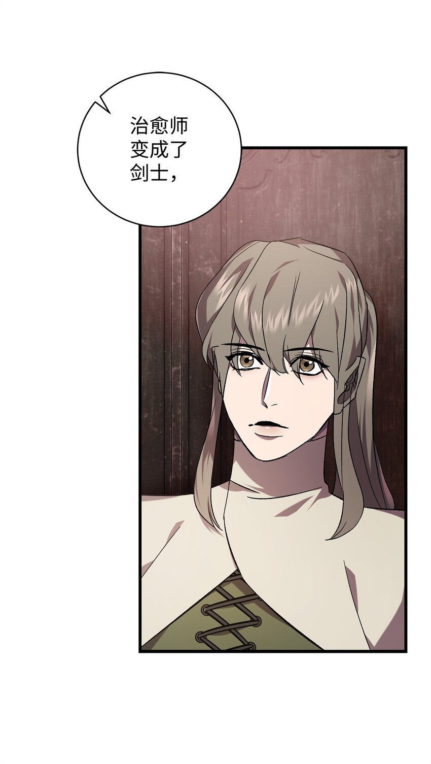 《炮灰骑士今天也想守护病弱公爵》61 融合 第48页