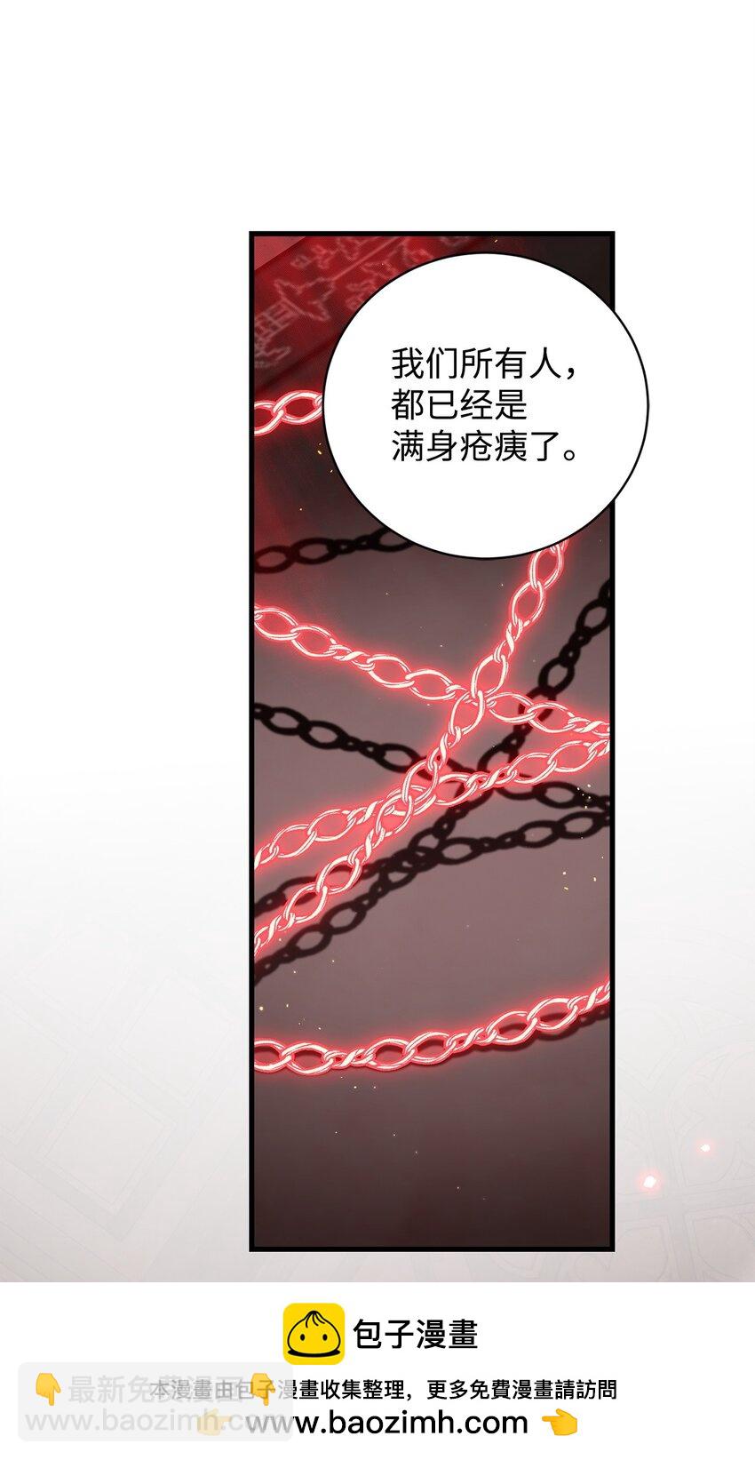 《炮灰骑士今天也想守护病弱公爵》61 融合 第50页