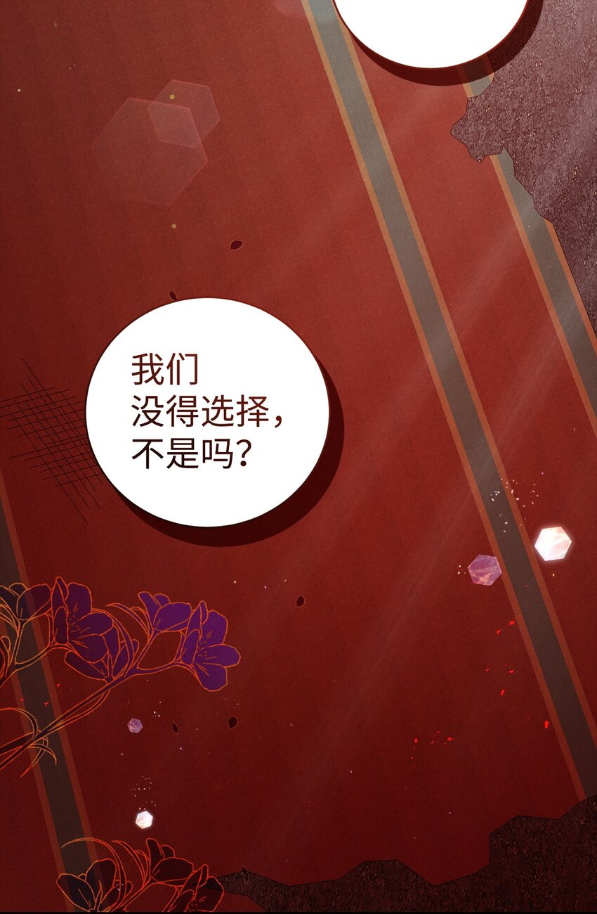 《炮灰骑士今天也想守护病弱公爵》61 融合 第8页