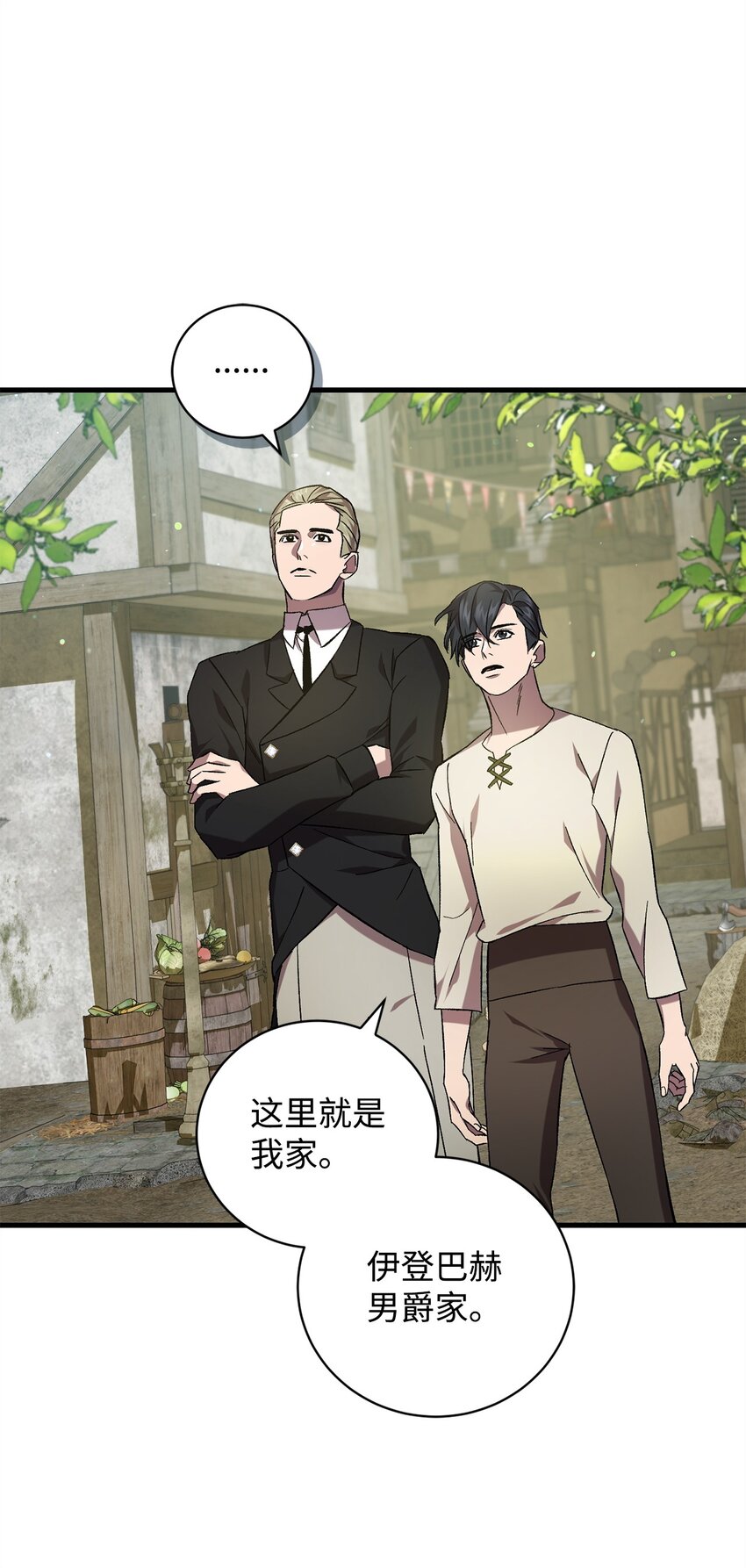 《炮灰骑士今天也想守护病弱公爵》63 开始的开始 第14页