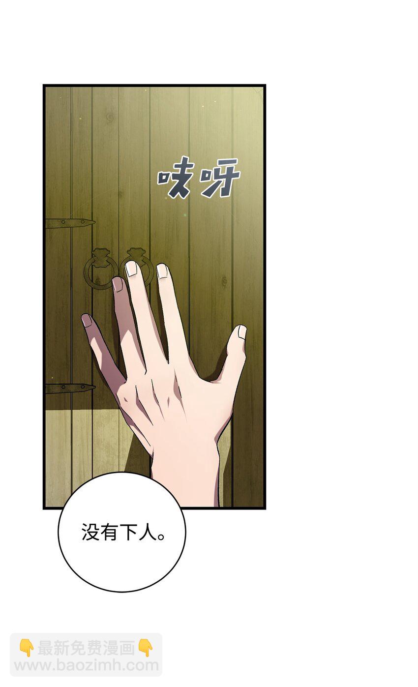 《炮灰骑士今天也想守护病弱公爵》63 开始的开始 第15页