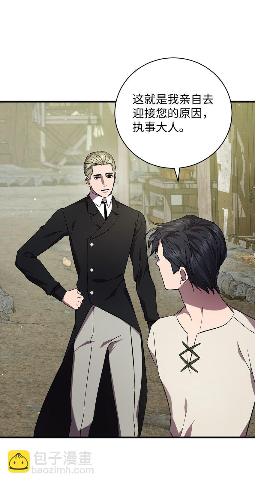 《炮灰骑士今天也想守护病弱公爵》63 开始的开始 第16页
