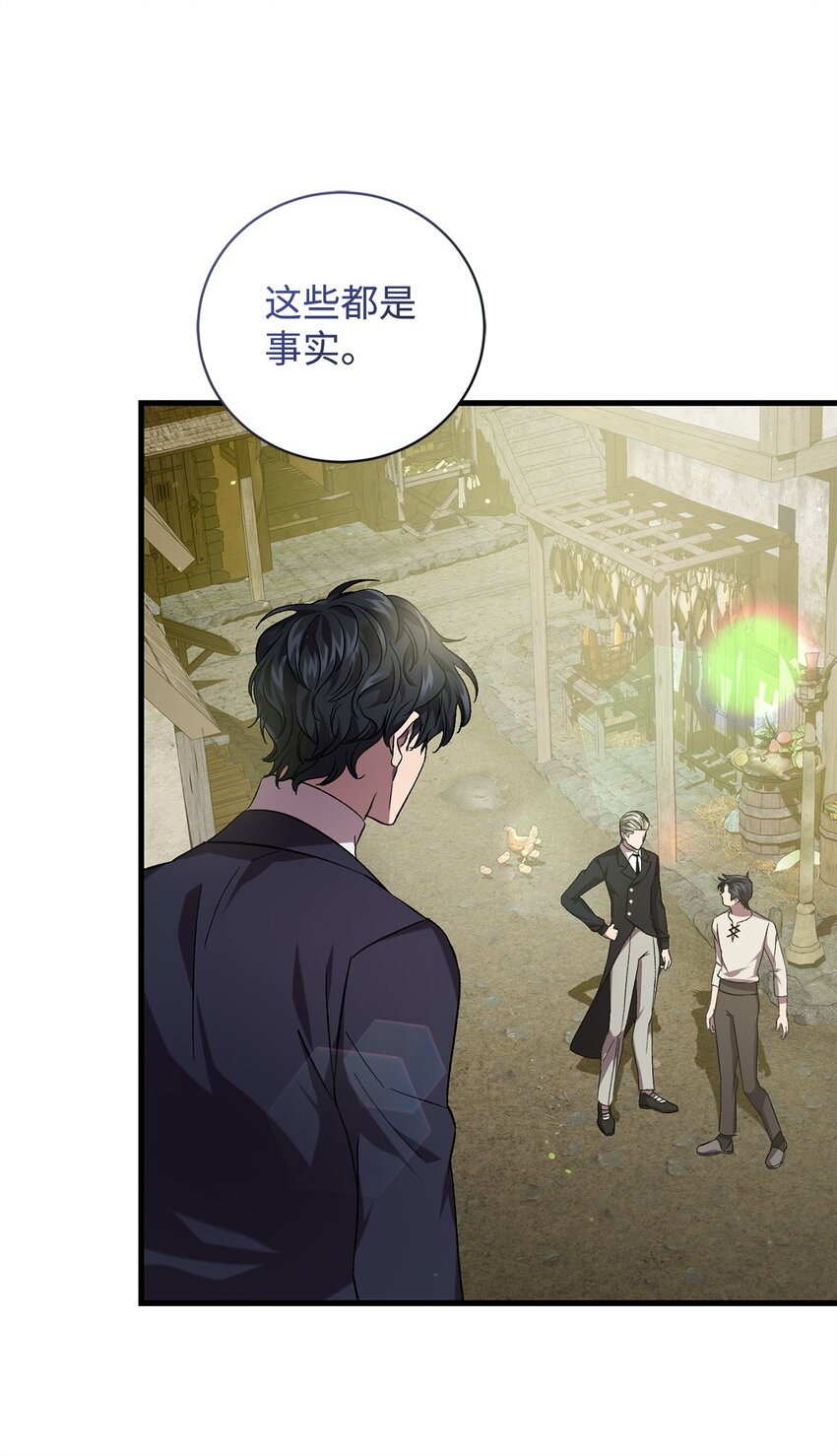《炮灰骑士今天也想守护病弱公爵》63 开始的开始 第18页