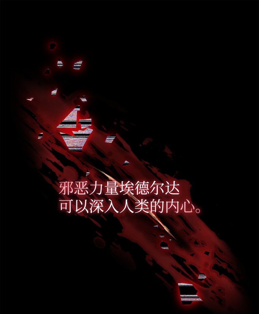 《炮灰骑士今天也想守护病弱公爵》63 开始的开始 第1页