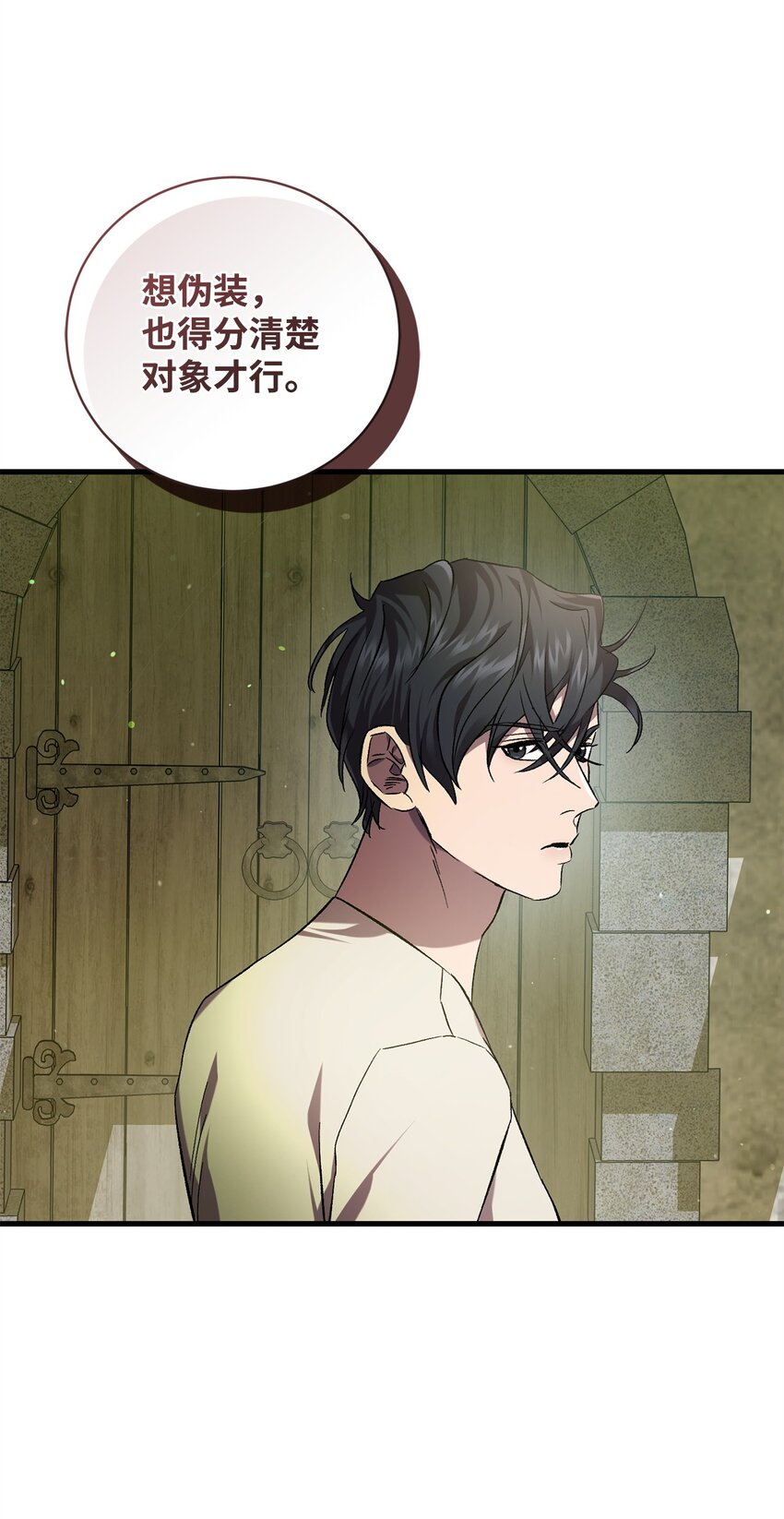 《炮灰骑士今天也想守护病弱公爵》63 开始的开始 第22页