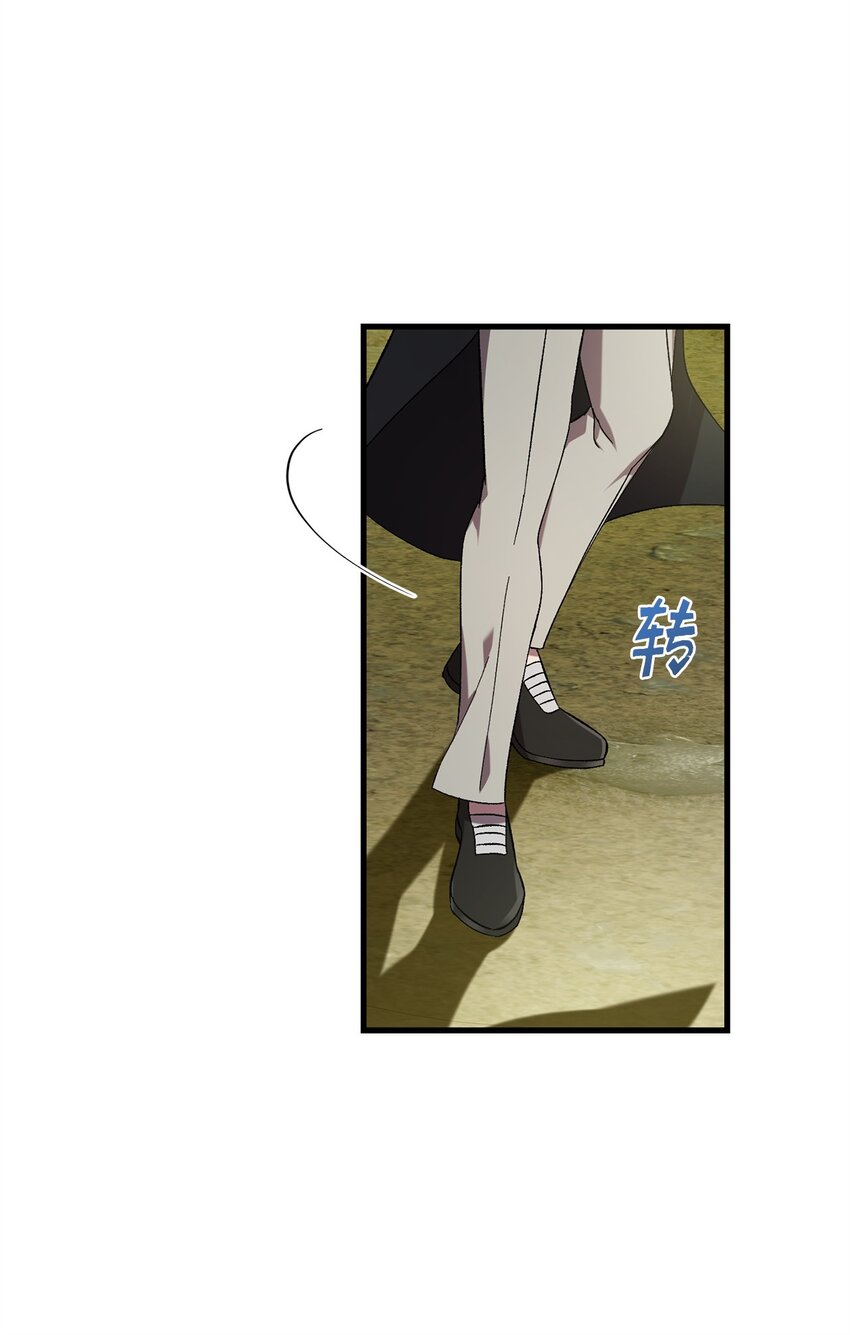 《炮灰骑士今天也想守护病弱公爵》63 开始的开始 第23页