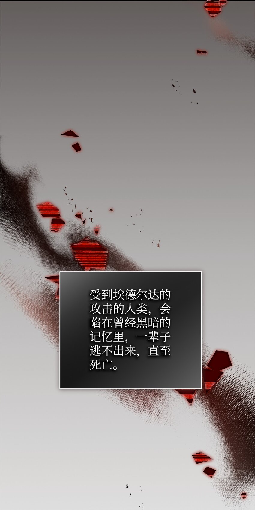 《炮灰骑士今天也想守护病弱公爵》63 开始的开始 第29页