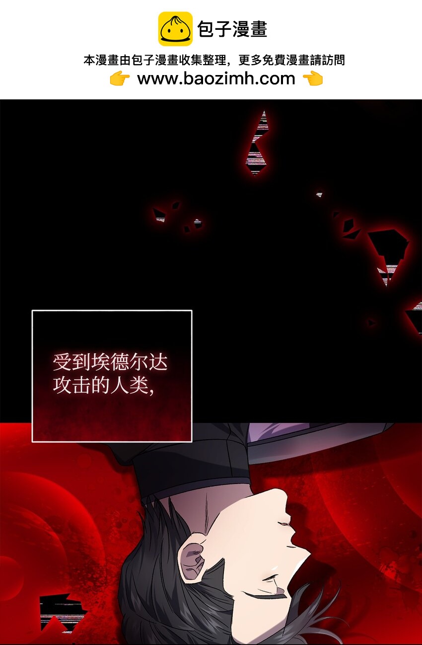 《炮灰骑士今天也想守护病弱公爵》63 开始的开始 第2页