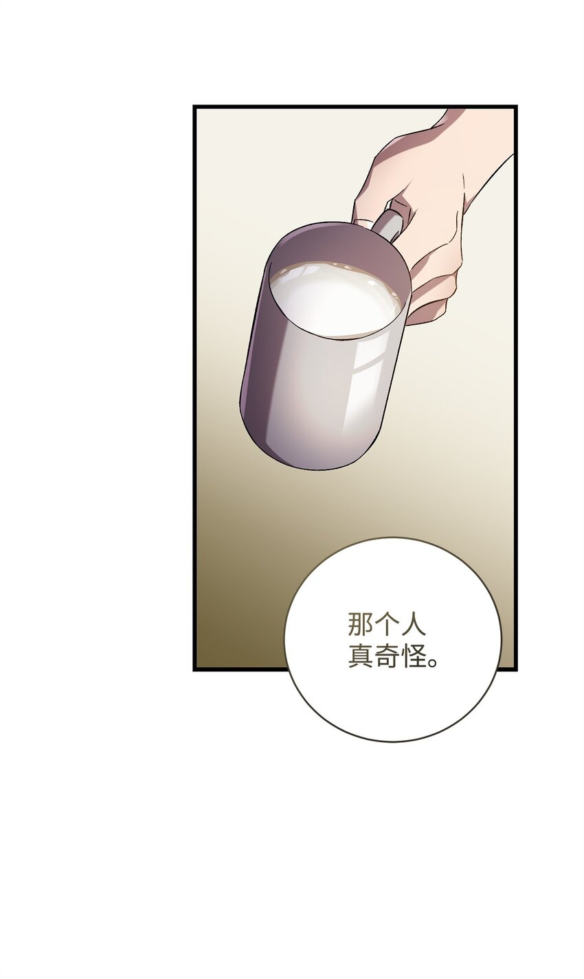 《炮灰骑士今天也想守护病弱公爵》63 开始的开始 第33页