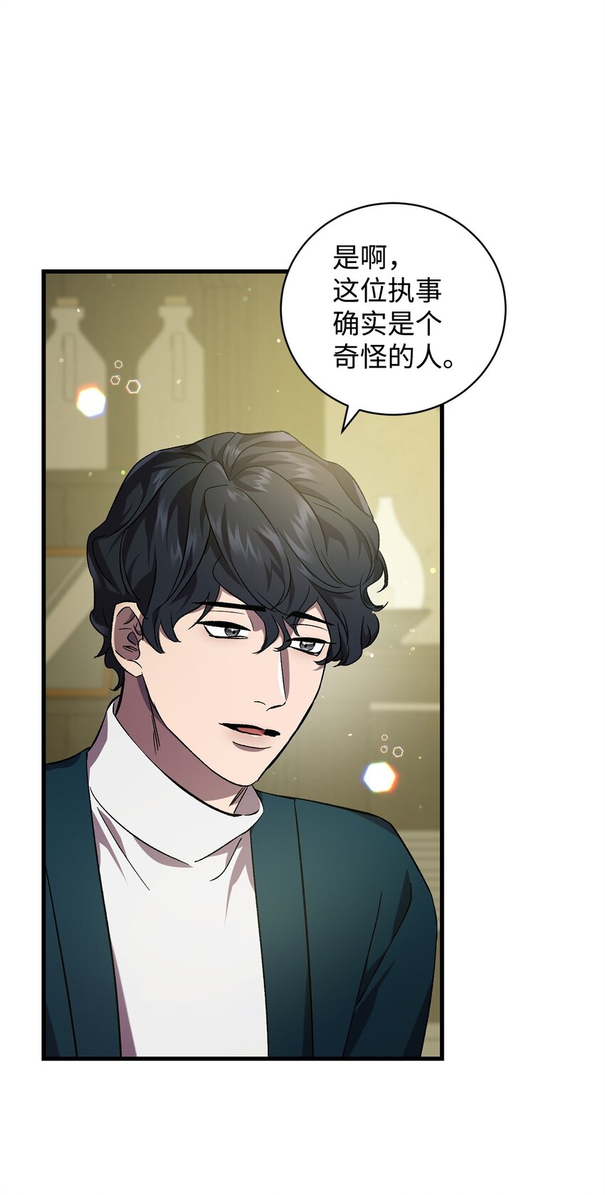 《炮灰骑士今天也想守护病弱公爵》63 开始的开始 第36页