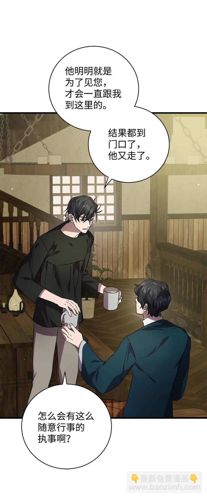 《炮灰骑士今天也想守护病弱公爵》63 开始的开始 第37页