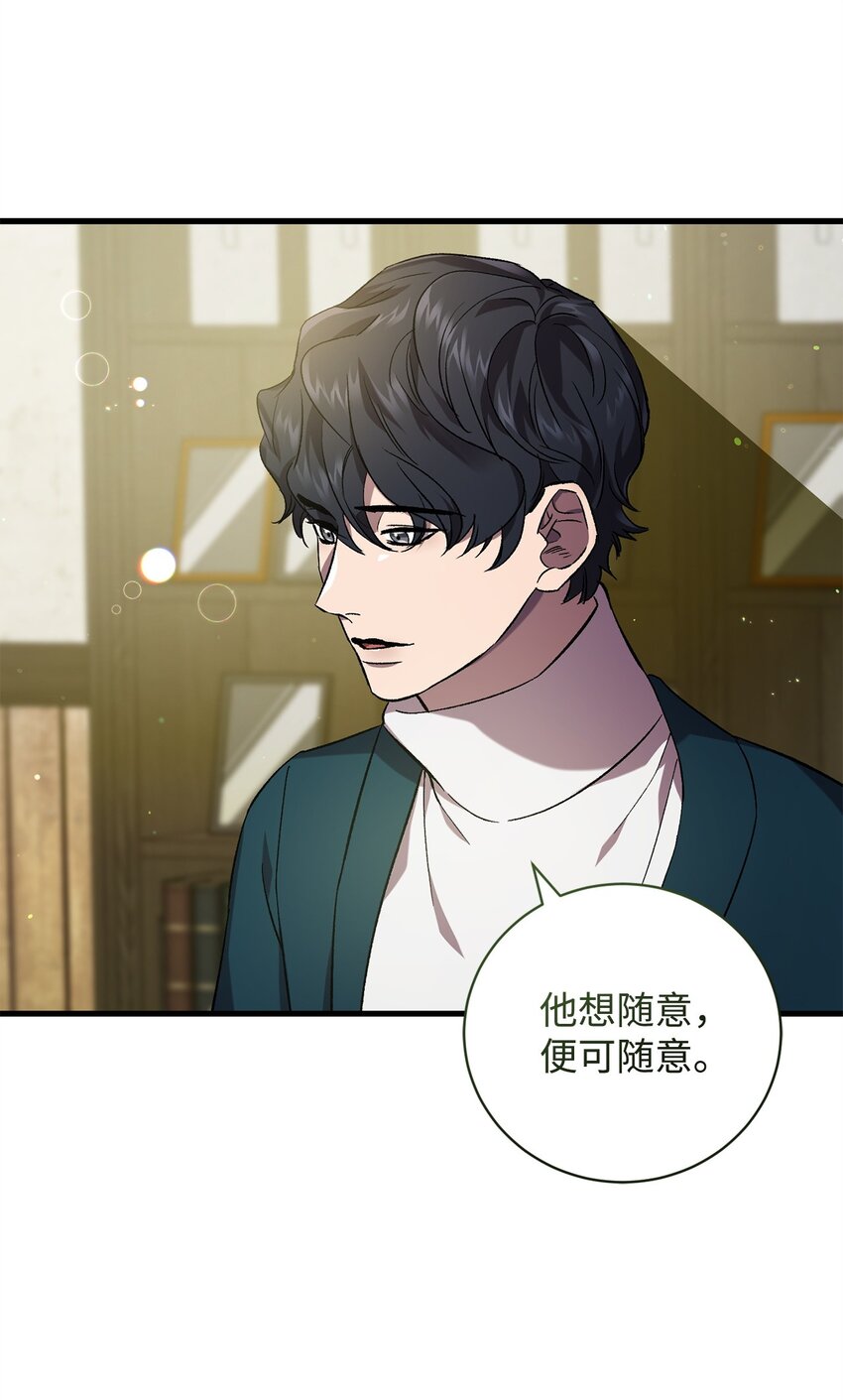 《炮灰骑士今天也想守护病弱公爵》63 开始的开始 第38页