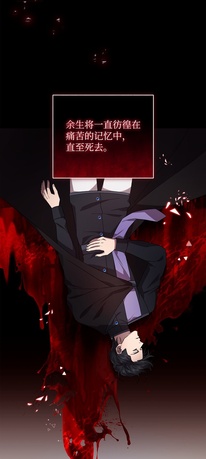 《炮灰骑士今天也想守护病弱公爵》63 开始的开始 第3页
