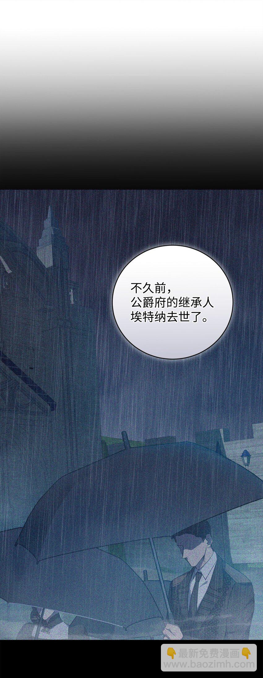 《炮灰骑士今天也想守护病弱公爵》63 开始的开始 第42页