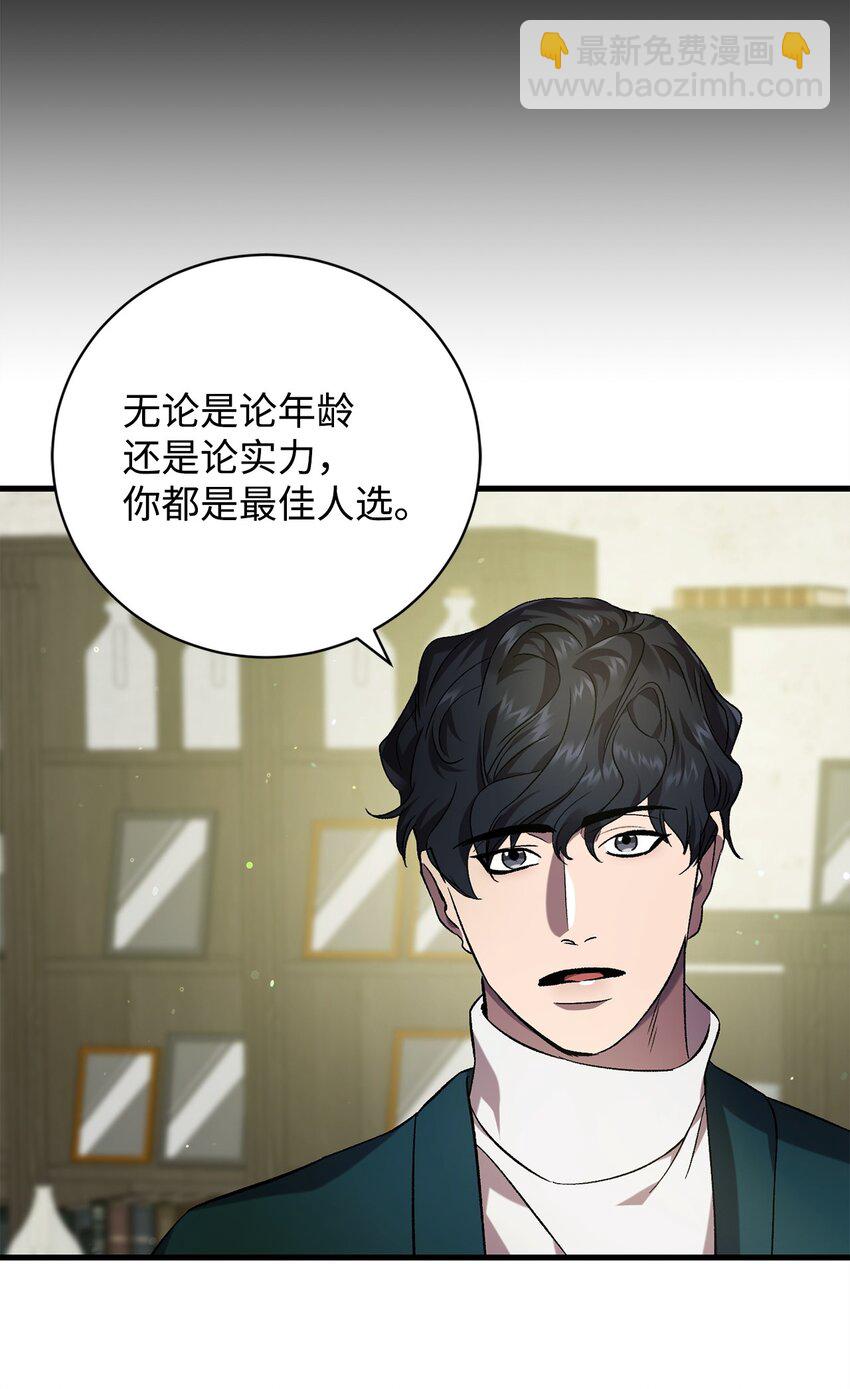 《炮灰骑士今天也想守护病弱公爵》63 开始的开始 第45页