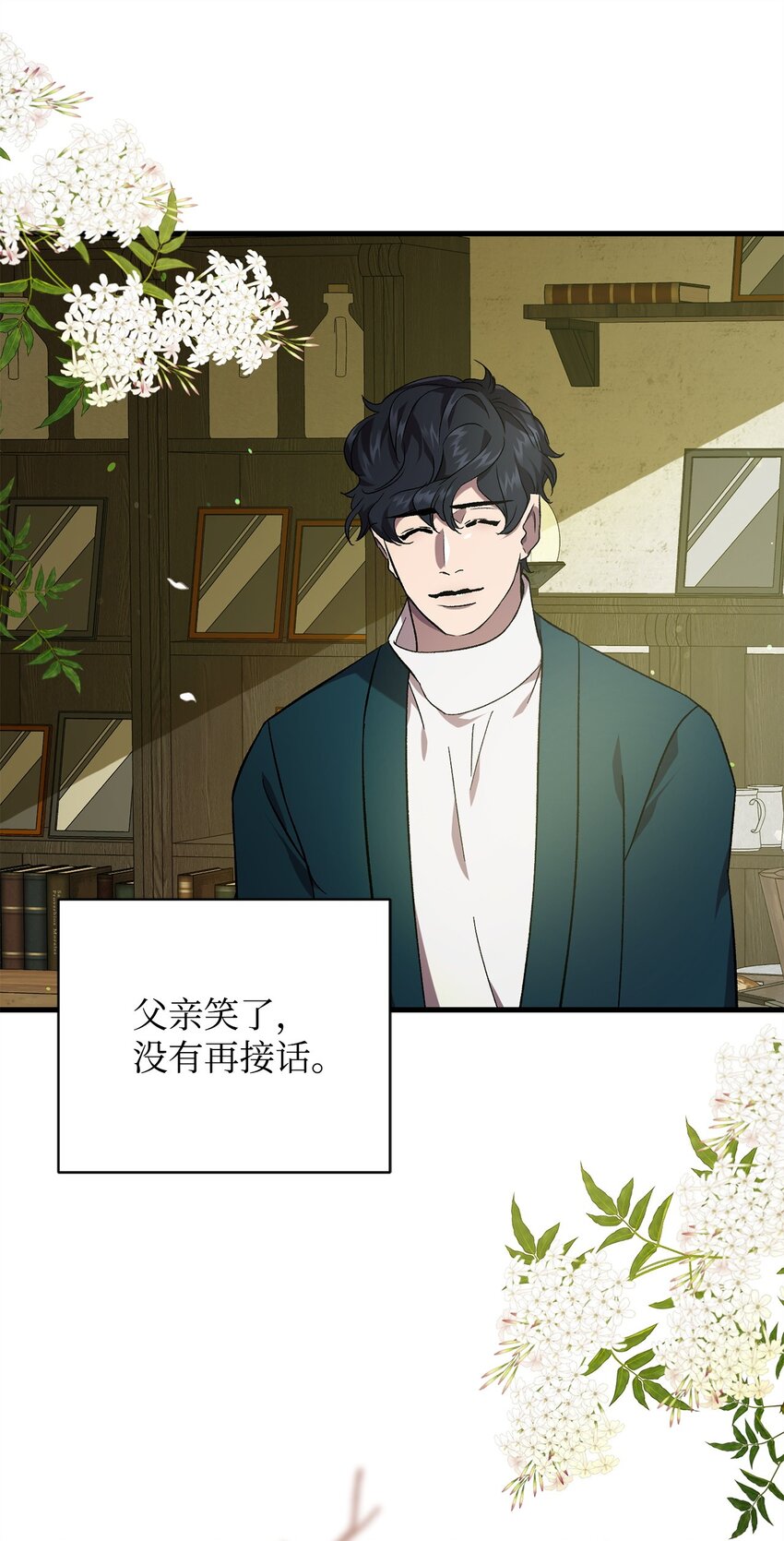 《炮灰骑士今天也想守护病弱公爵》63 开始的开始 第47页