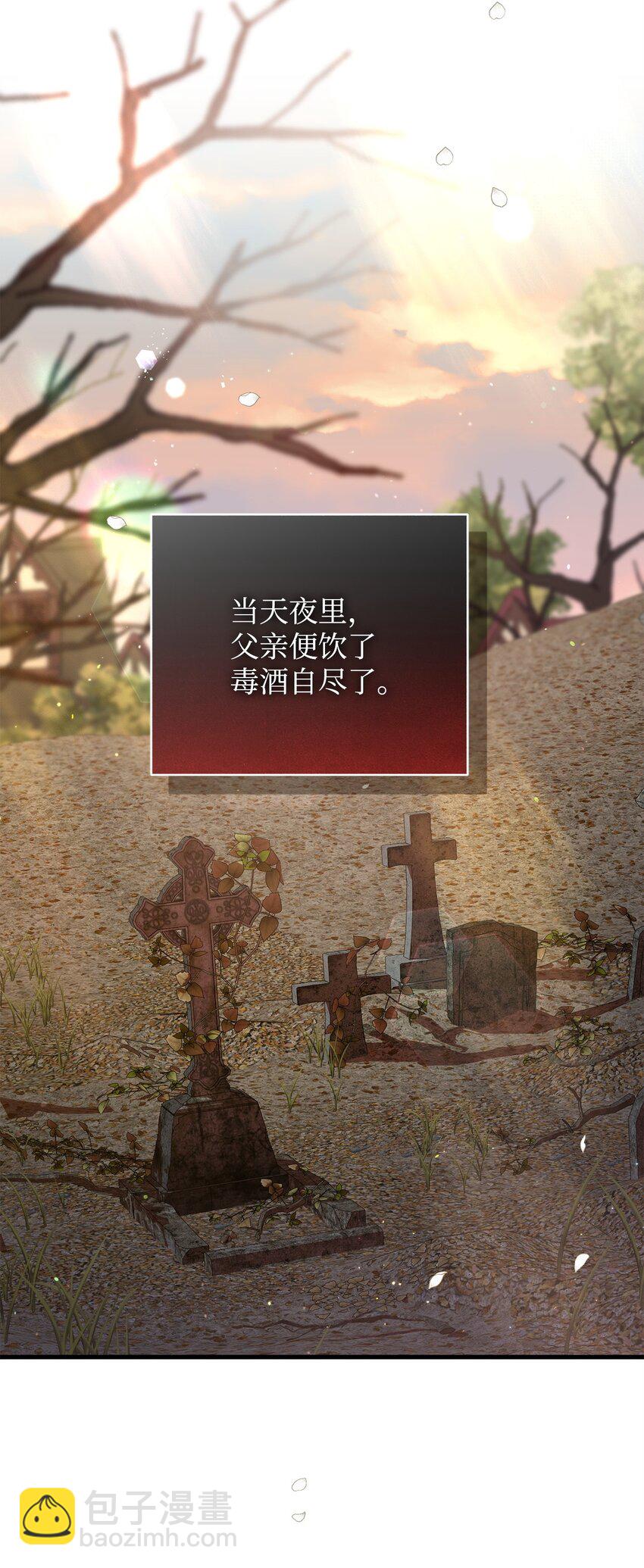 《炮灰骑士今天也想守护病弱公爵》63 开始的开始 第48页