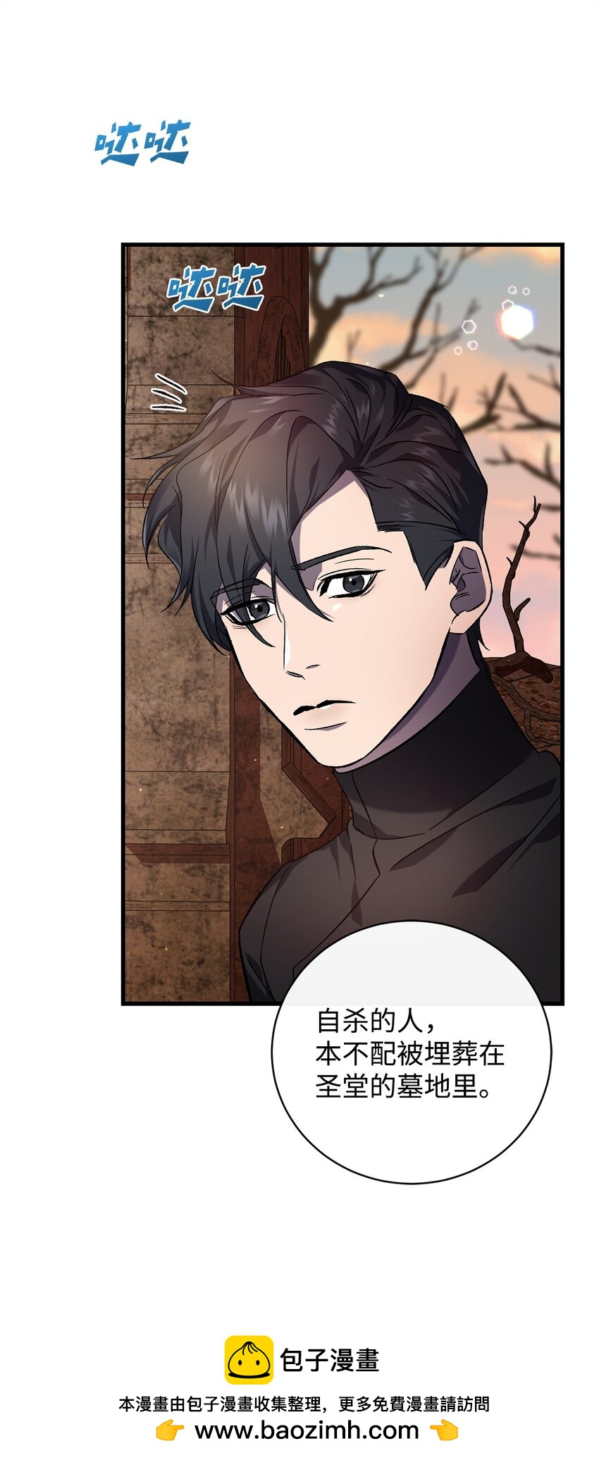 《炮灰骑士今天也想守护病弱公爵》63 开始的开始 第50页