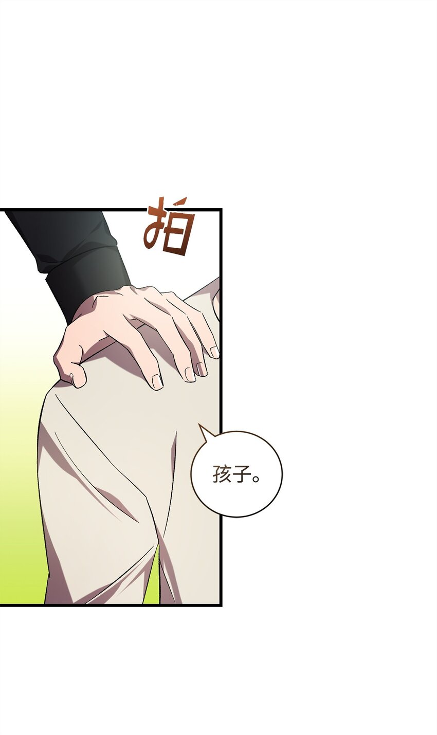 《炮灰骑士今天也想守护病弱公爵》63 开始的开始 第6页