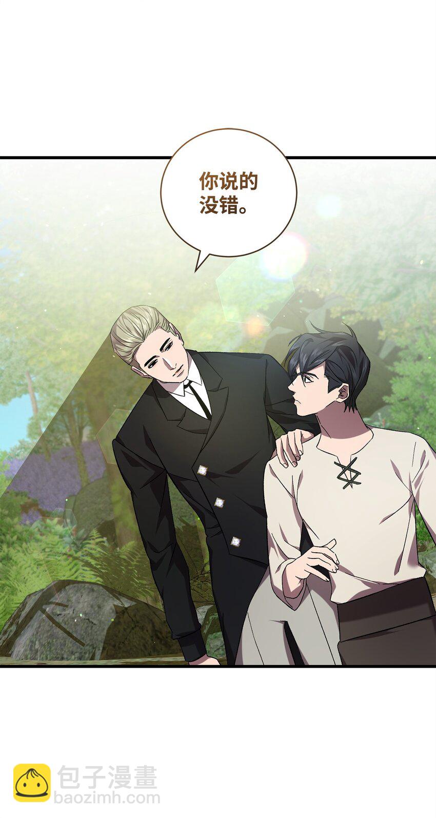《炮灰骑士今天也想守护病弱公爵》63 开始的开始 第7页