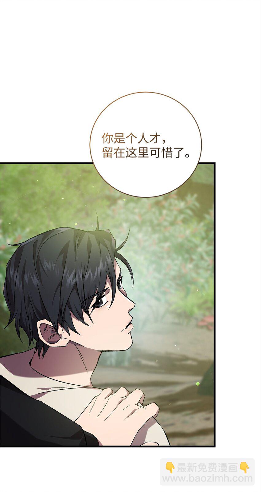 《炮灰骑士今天也想守护病弱公爵》63 开始的开始 第8页