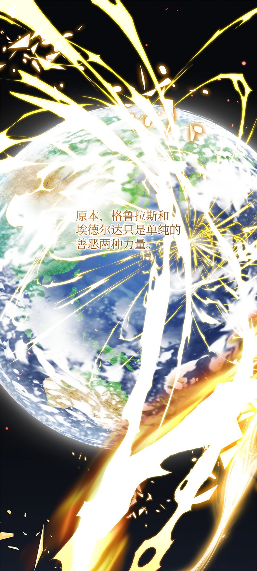 《炮灰骑士今天也想守护病弱公爵》62 昏迷 第1页