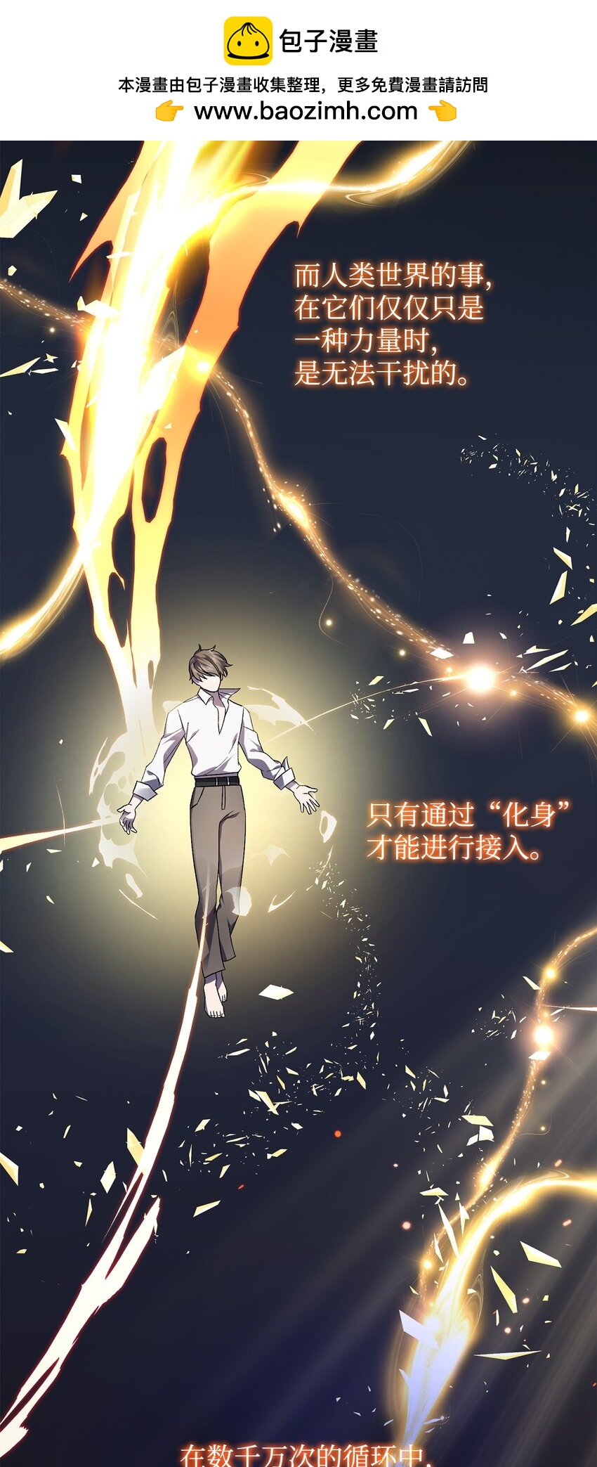 《炮灰骑士今天也想守护病弱公爵》62 昏迷 第2页