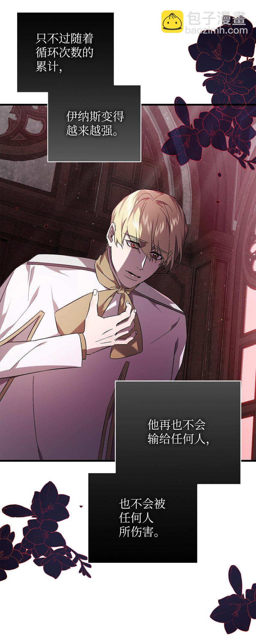 《炮灰骑士今天也想守护病弱公爵》62 昏迷 第31页