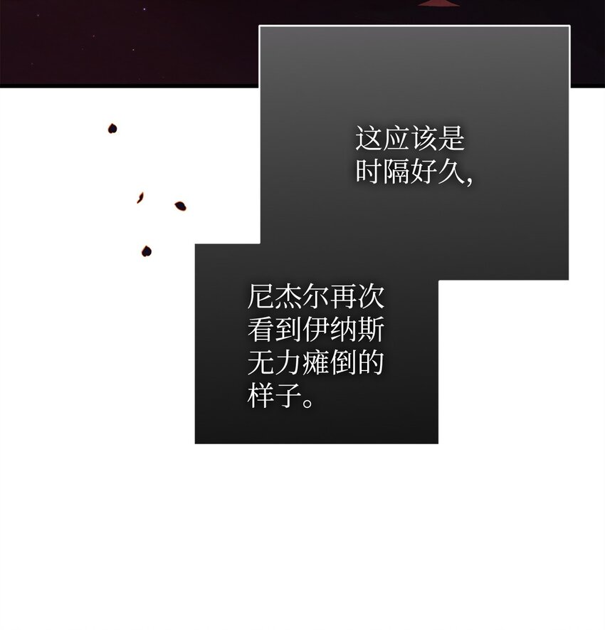 《炮灰骑士今天也想守护病弱公爵》62 昏迷 第33页
