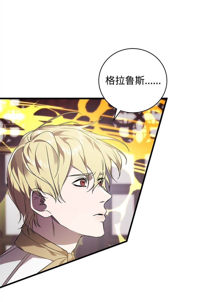 《炮灰骑士今天也想守护病弱公爵》62 昏迷 第37页