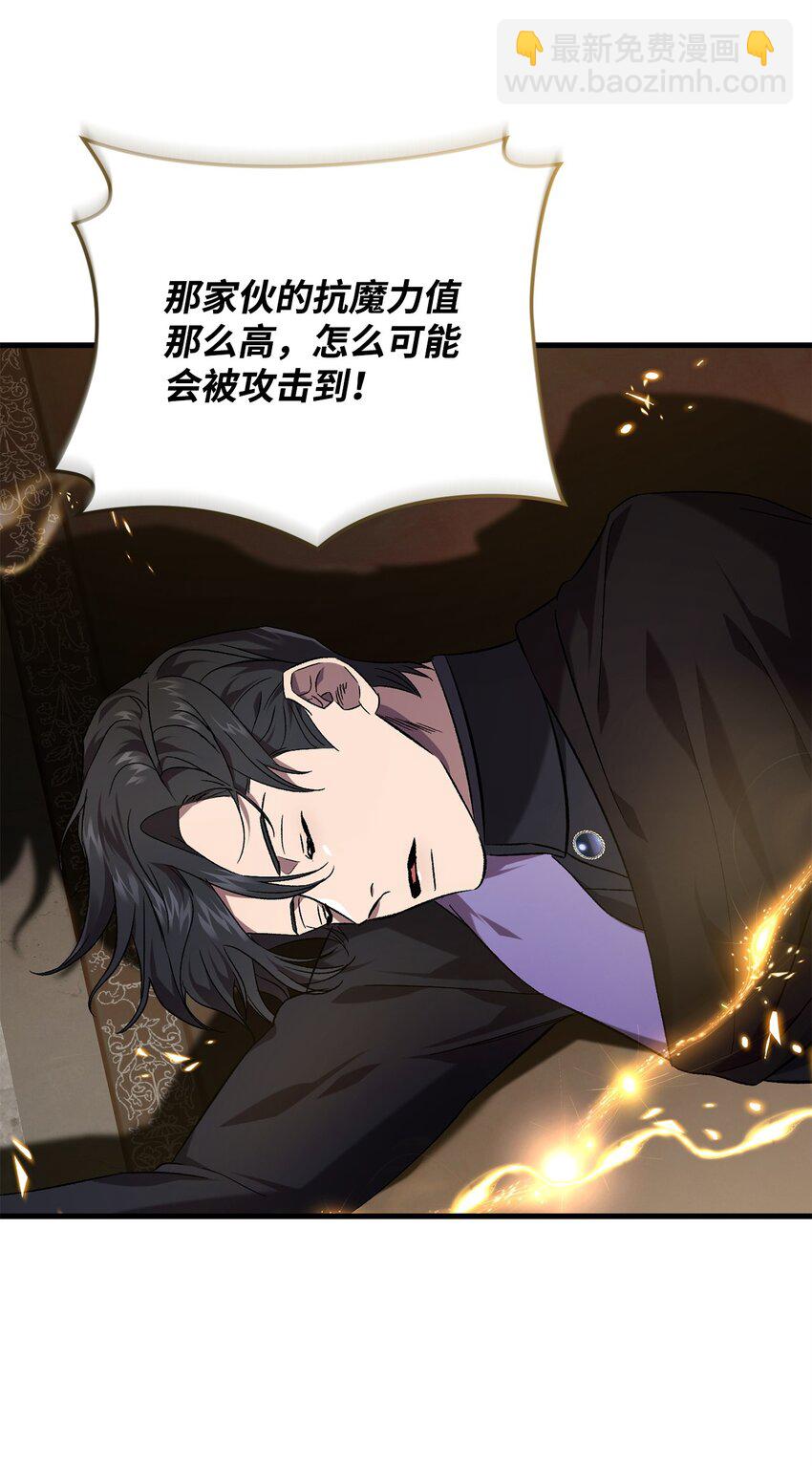 《炮灰骑士今天也想守护病弱公爵》62 昏迷 第39页