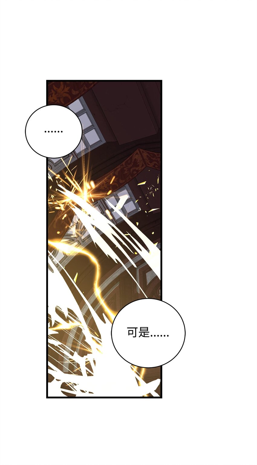 《炮灰骑士今天也想守护病弱公爵》62 昏迷 第40页