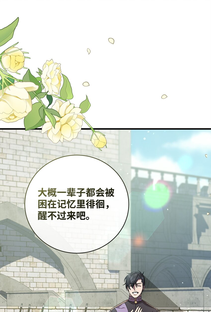 《炮灰骑士今天也想守护病弱公爵》62 昏迷 第43页