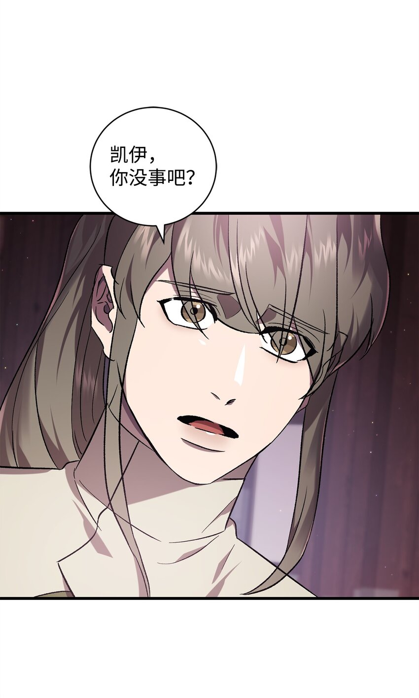 《炮灰骑士今天也想守护病弱公爵》62 昏迷 第49页