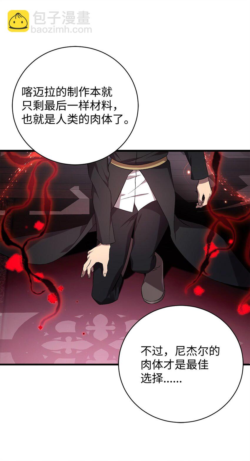《炮灰骑士今天也想守护病弱公爵》62 昏迷 第6页