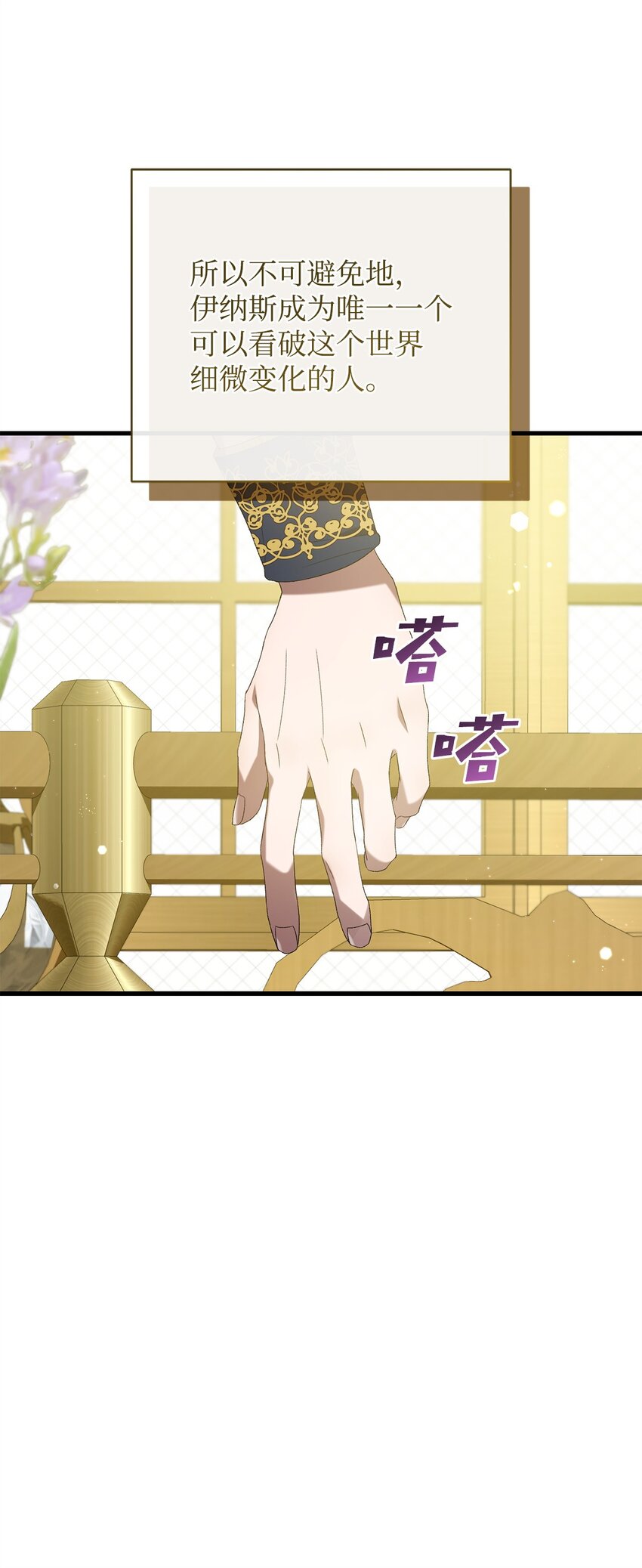 《炮灰骑士今天也想守护病弱公爵》66 关于初见 第11页