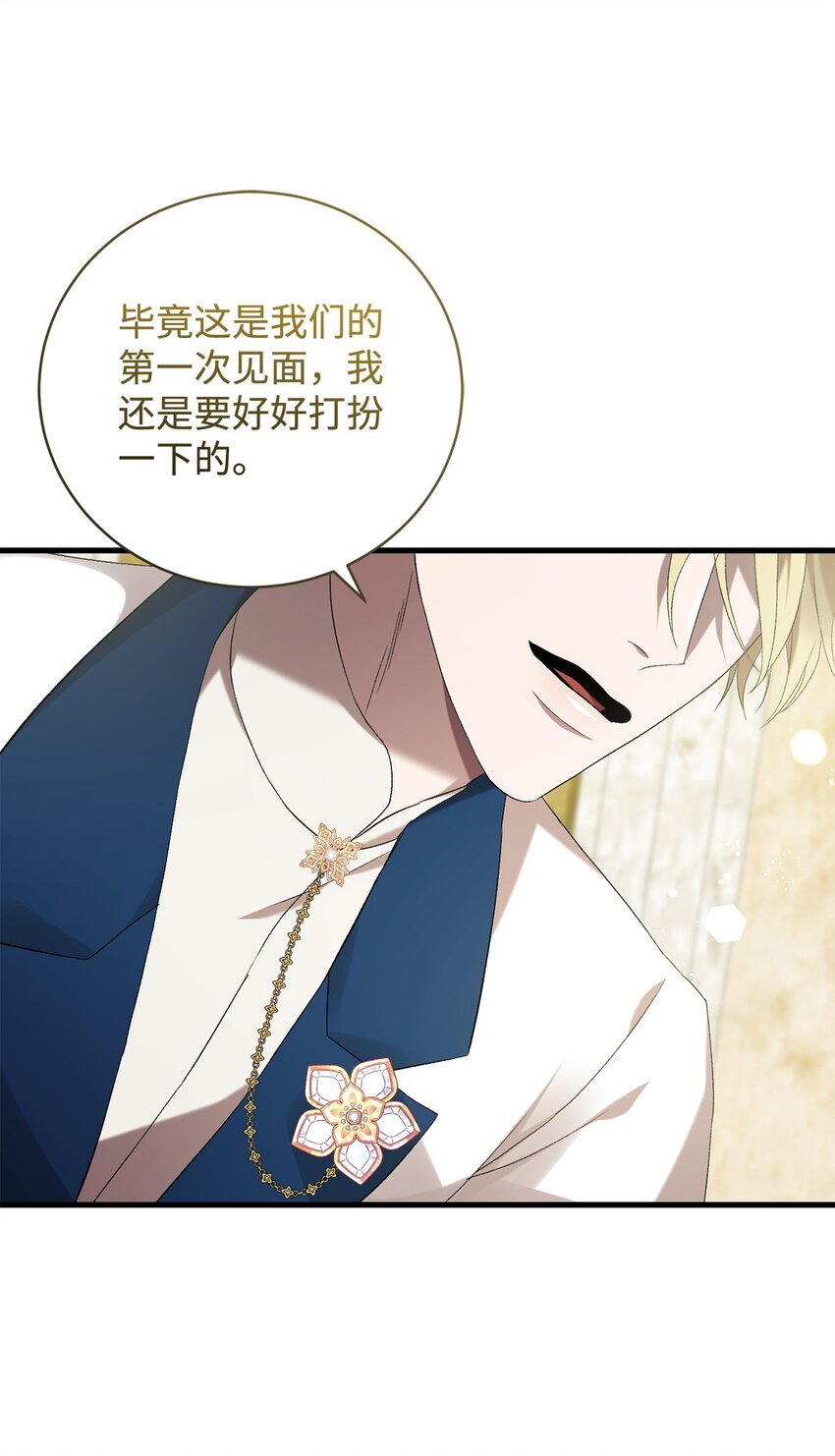《炮灰骑士今天也想守护病弱公爵》66 关于初见 第12页