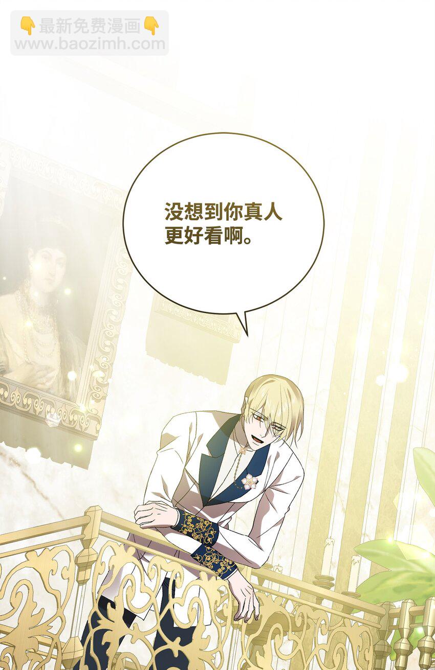 《炮灰骑士今天也想守护病弱公爵》66 关于初见 第13页