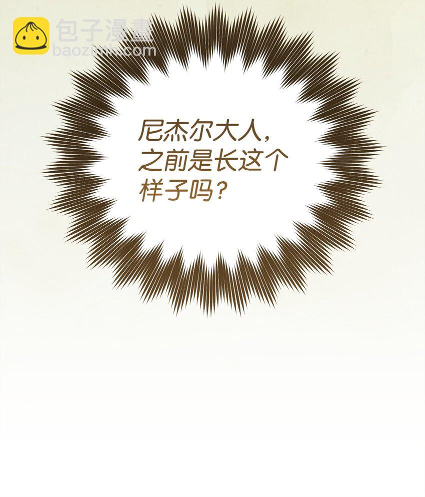 《炮灰骑士今天也想守护病弱公爵》66 关于初见 第16页
